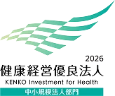 健康経営優良法人2026